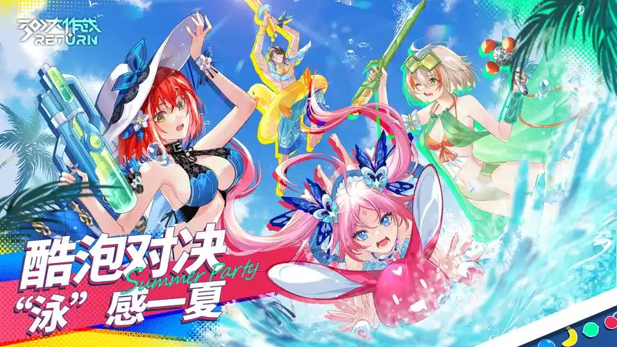 300大作战729直播互动大赛等你来战