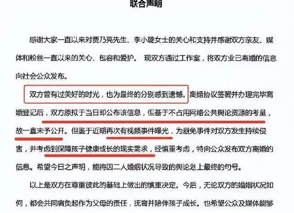 贾乃亮:从人人同情到"声名狼藉",他都做错了什么?