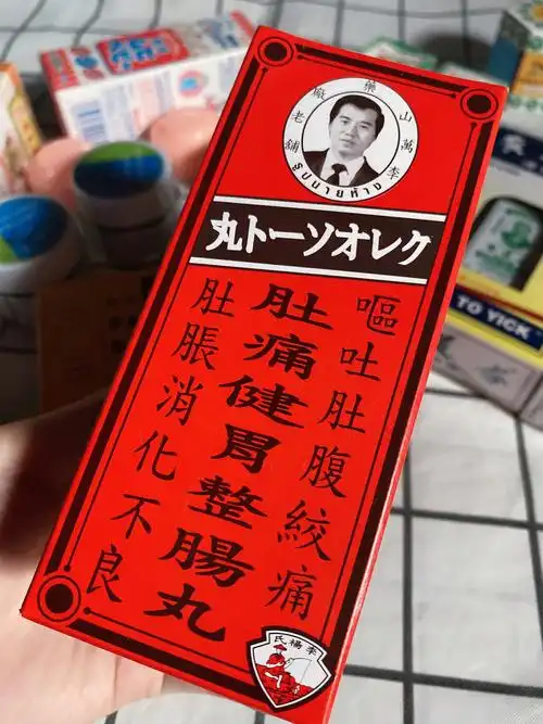 泰国李万山肠整丸