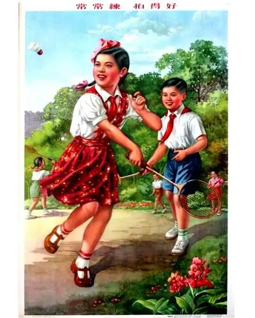 新中国早期儿童宣传画