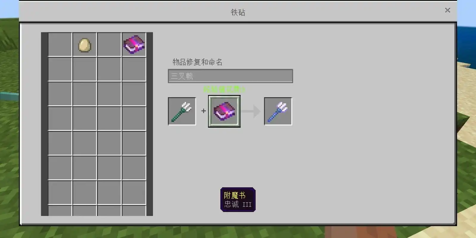 我的世界:三叉戟怎么玩?教你战斗方式及附魔介绍,萌新必学 - 我的世界