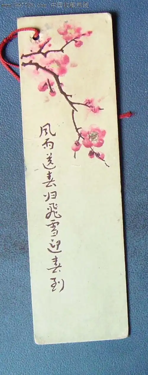 梅花的.-se13993341-书签/藏书票-零售-7788收藏
