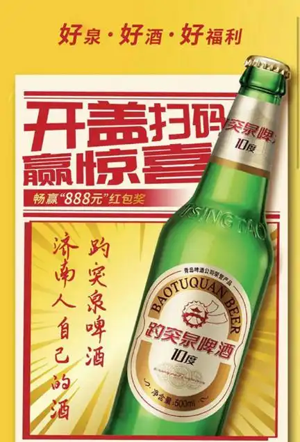 山东商报·速豹新闻网记者27日从有关方面了解到,该产品确为青岛啤酒
