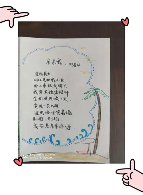 丰守阳搜集诗歌《繁星》