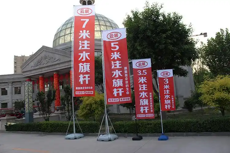 注水旗杆5米7米3米m伸缩户外广告旗杆刀道旗彩旗定制沙滩旗帜批发