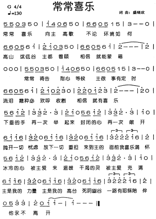 常常喜乐_歌谱_曲谱_乐谱 - 多来米,123