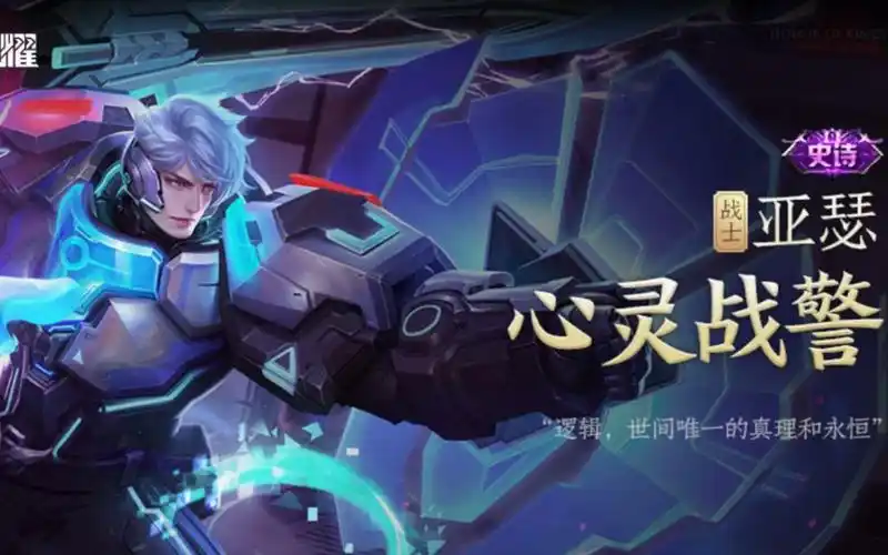 这就是亚瑟吗?爱了爱了