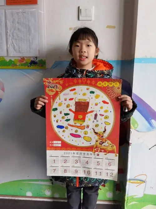 创意美术:《2021年年历画》