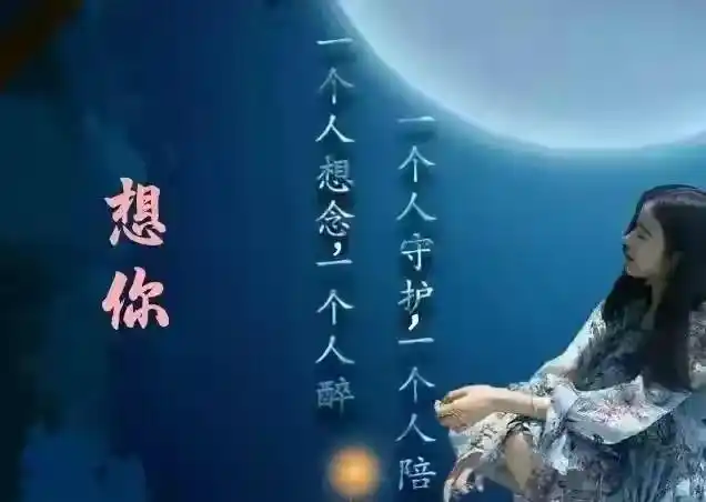 爱到深处放不下思到浓时全是泪爱着想着思念的情一动心就痛