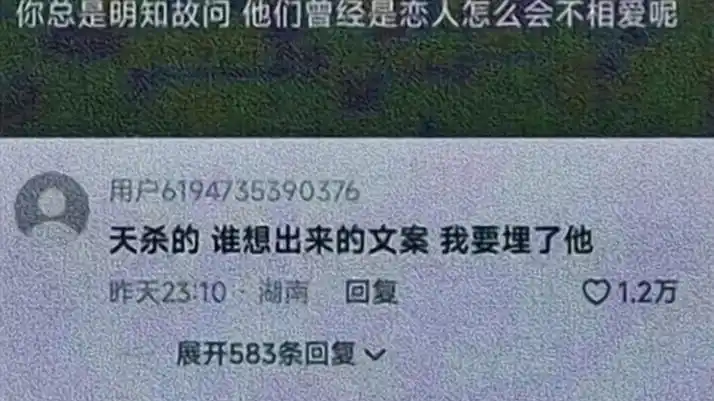 你总是明知故问 他们曾经是恋人 怎么会不相爱呢?#文案