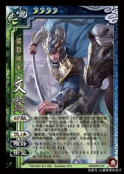 文鸯携手势力技登陆三国杀!