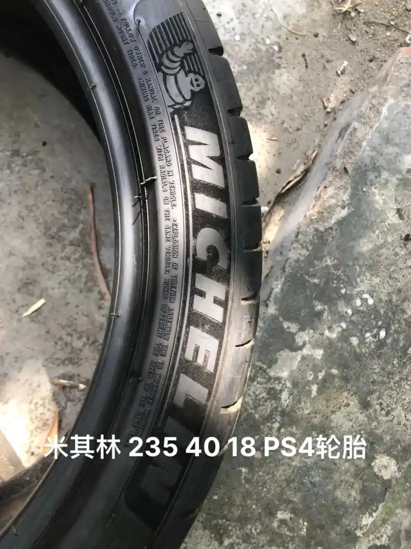 米其林轮胎2354018ps4
