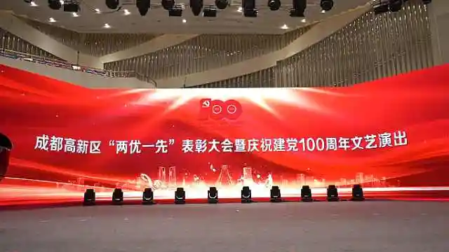 成都高新区庆祝建党100周年文艺演出隆重举行