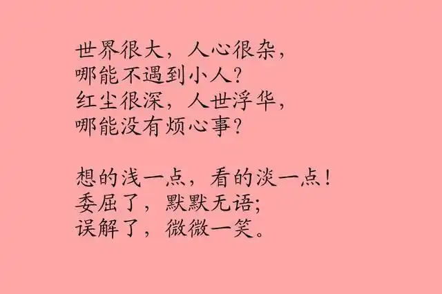 看透了,一切云淡风轻_人生感悟_雨露文章网