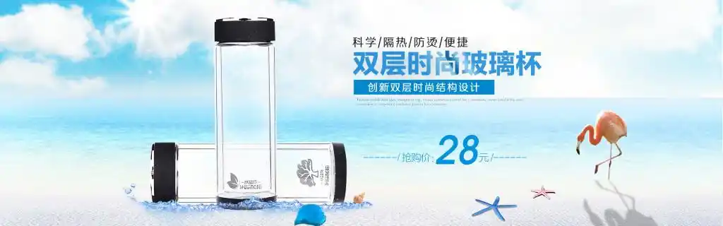 创意玻璃水杯首页宽屏海报平面广告素材免费下载(图片编号:5352634)