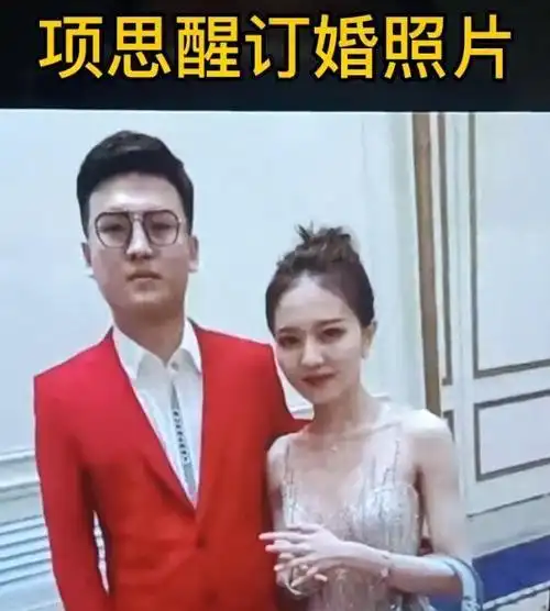 女海王项思醒整容前照片曝光,判若两人,只是想给每个男人一个家