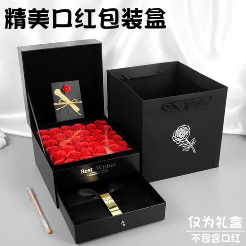 口红礼盒空盒礼物礼品包装盒子送女朋友生日高档空伴娘伴手惊喜