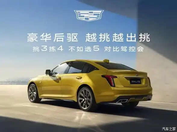 凯迪拉克ct5限时优惠8万 欢迎试驾