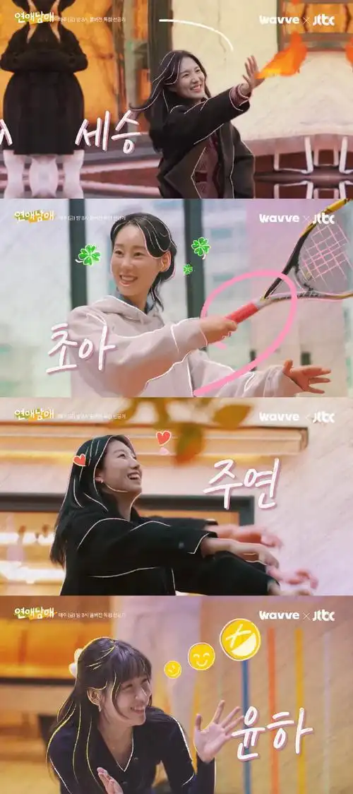 时间 韩国时间每周五20:50  演播室 韩惠珍,code kunst,bambam,赵美延