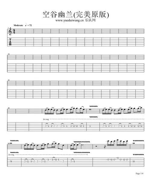 空谷幽兰(主音吉他谱主音solo谱)-许巍