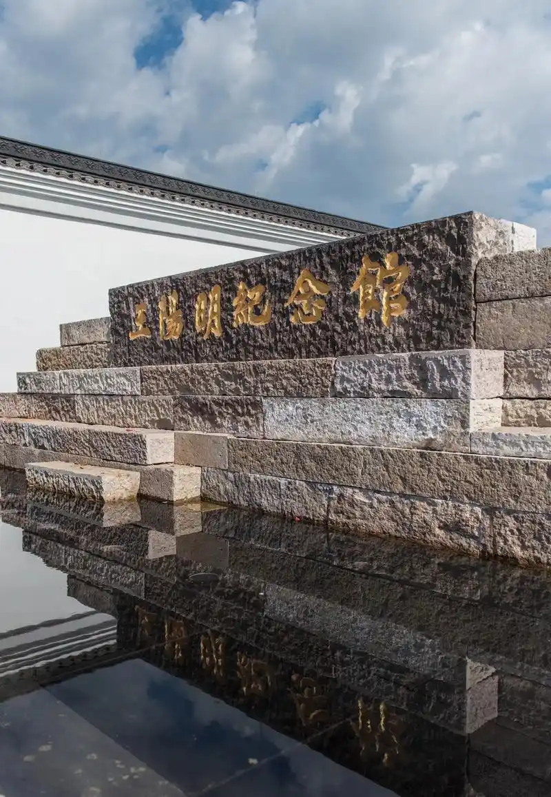 今年是王阳明先生诞辰550周年,绍兴·阳明故里于10月31日 - 抖音