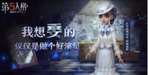 本期为大家带来的是空军新时装琼楼遗恨,空军前前后后也是出来了很多