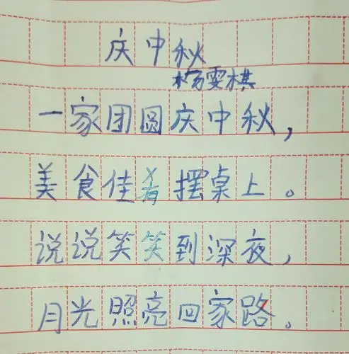 西街小学四二班自创诗词大会