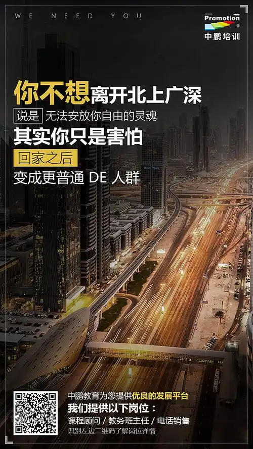 系列海报 朋友圈推广