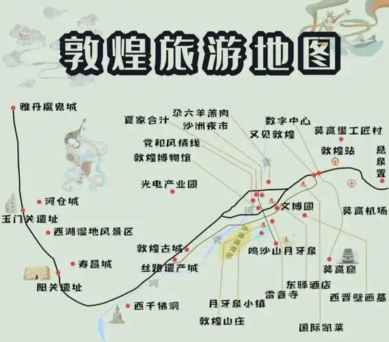 敦煌旅游景区门票价格