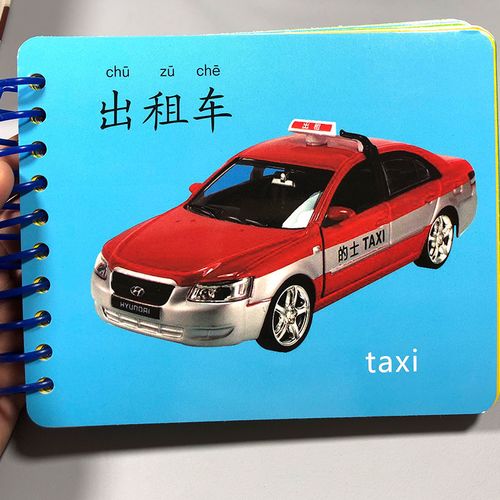 宝宝认交通工具卡片15岁儿童认汽车卡片识车卡防水玩具世界名车世界