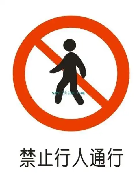 临高县龙波中心幼儿园"防控疫情,家园共成长"大班5月10日:《交通安全