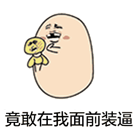 法律面前表情包 - 法律面前微信表情包 - 法律面前qq表情包 - 发表情