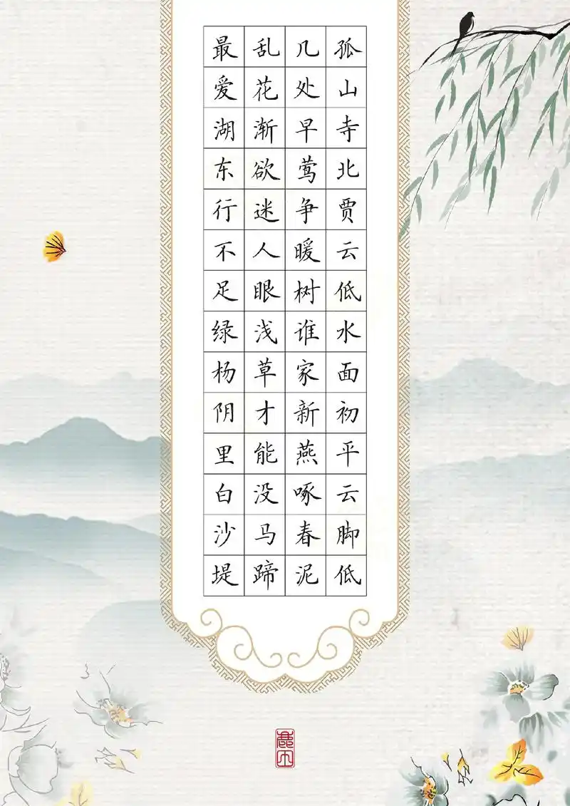 56字古诗硬笔,古风高清书法作品纸,可下载#创作灵感 #每日练字