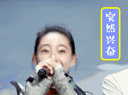 白百何突然兴奋跳跃微笑gif动图_动态图_表情包下载_soogif