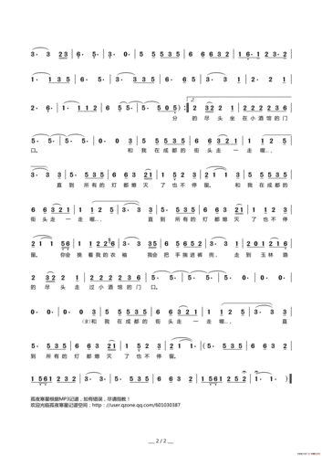 成都简谱赵雷词曲