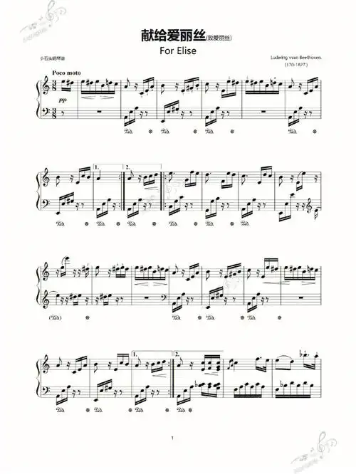 为主,有需要可以关99留言～#钢琴谱分享  #简谱 #钢琴曲致爱丽丝