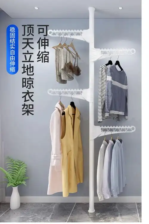 顶天立地阳台落地挂衣架室内凉衣架家用折叠晒衣架子伸缩杆三维工匠