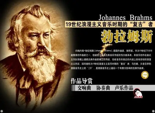 浪漫主义时期音乐