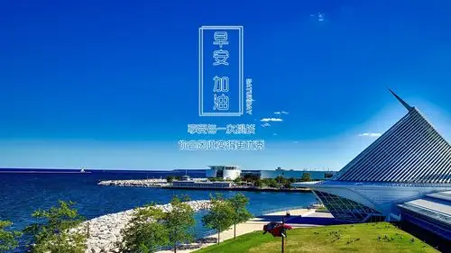 美好的一天 早安高清原图下载,美好的一天 早安,高清图片,壁纸-桌面