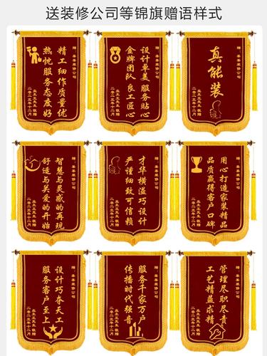 潢装 锦旗定做定制感谢装由"备货网"根据销量,好评率,价格和信誉进行