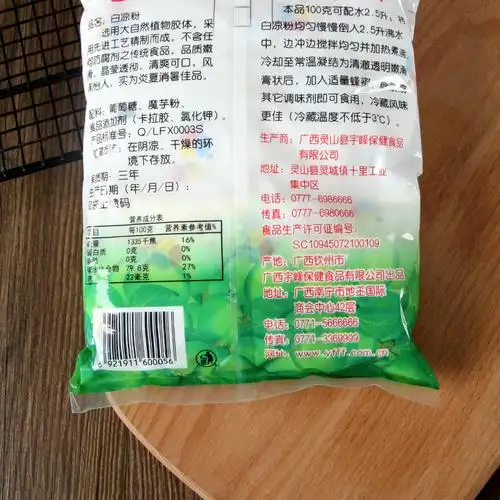 宇峰白凉粉黑凉粉500g20包整箱夏季甜品烧仙草奶茶龟苓膏原料