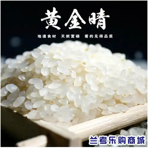 【黄金晴大米】2.5kg/袋