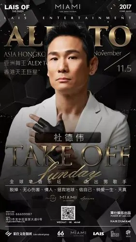 miami 海口 | 全球华语乐坛杰出男歌手 杜德伟