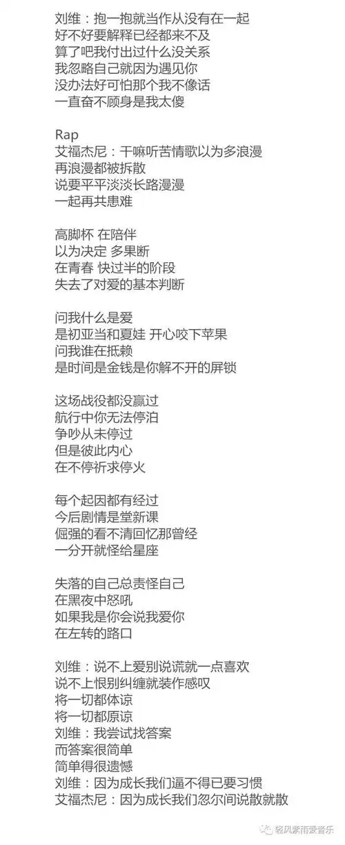 听歌- 追光吧哥哥 - 艾福杰尼 / 刘维《说散就散》