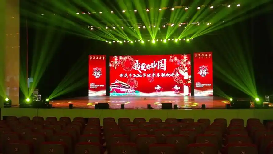 《我爱你中国》新民市2020年迎新年春节联欢晚会