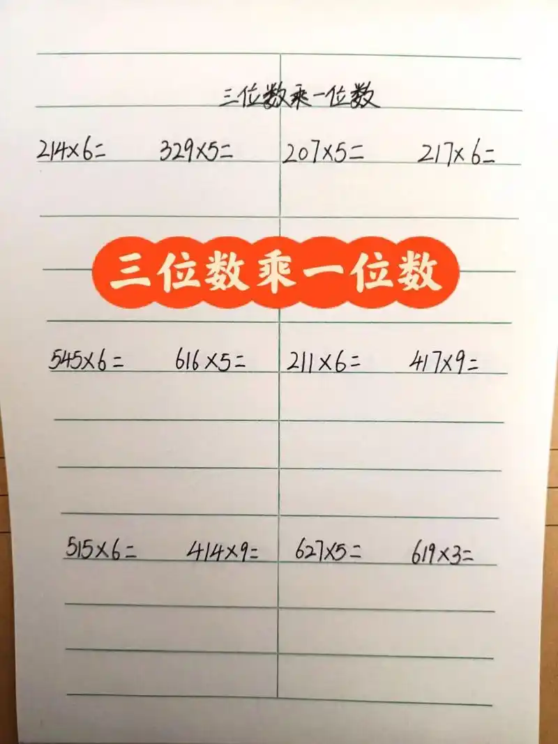 三位数乘一位数列竖式计算专项练习题