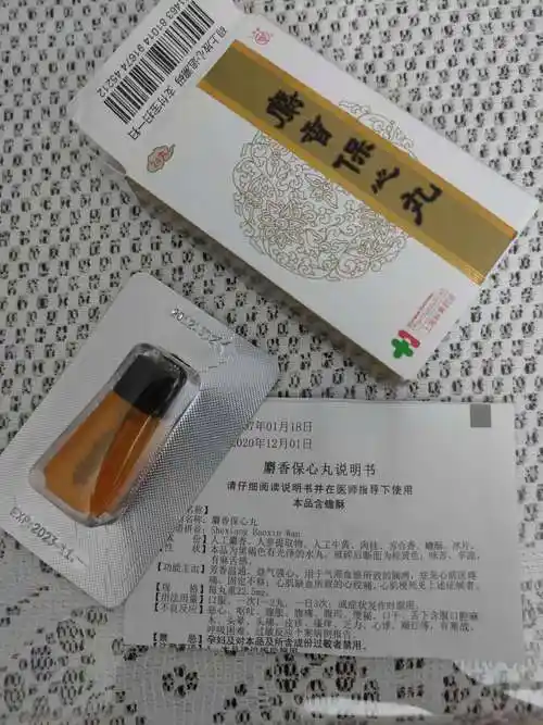 麝香保心丸,中医说它具有芳香温通,益复气强心功效,常用于气滞血瘀