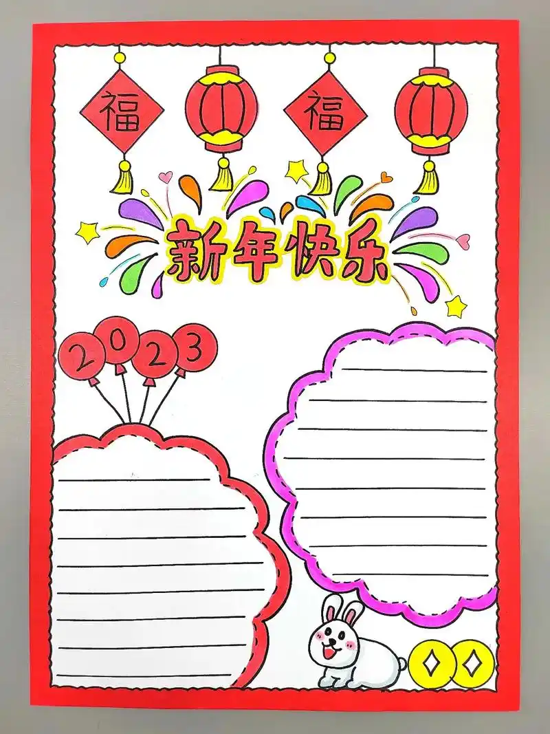 2023新年手抄报,简单好看,你学会了吗?快来试试吧,后面还 - 抖音