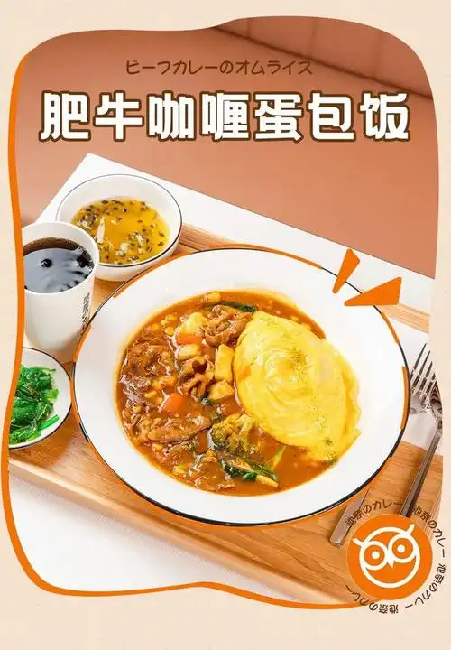 洛阳第①家会转圈圈的「咖喱蛋包饭」!带你一秒get日剧同款