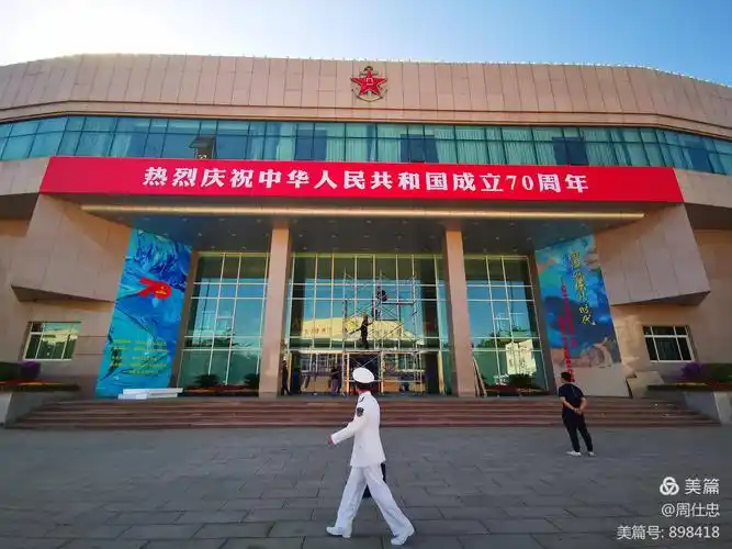 国庆佳节的海军大院